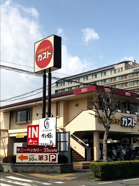 ガスト 町田旭店