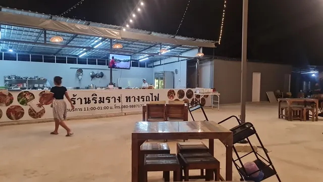 ริมรางทางรถไฟ