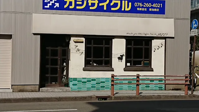 道草カフェ アルプ