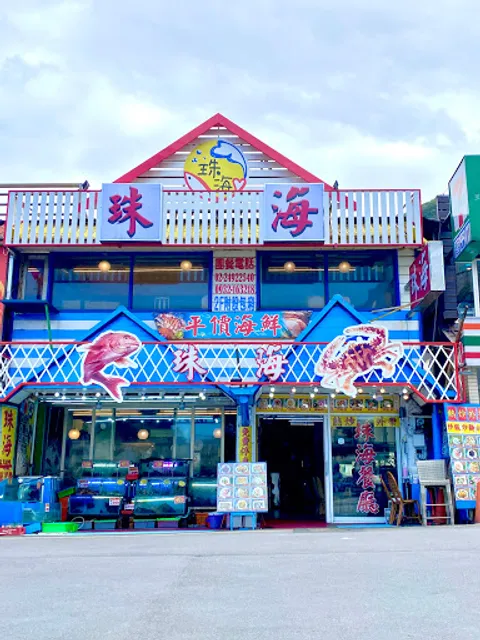 Ye Liu Zhuhai Restaurant