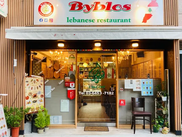 Byblos Lebanese Restaurant