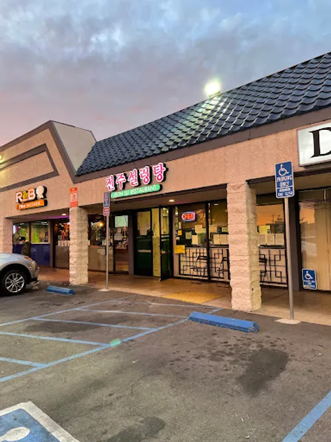 Jun Ju Sul Lung Tang