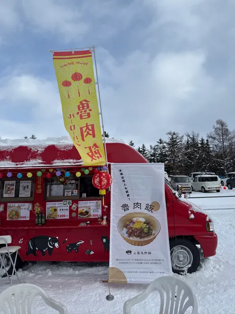 Cafe Yamaichi Food Truck