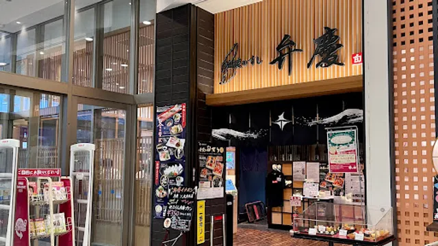 佐渡のすし 弁慶 - Benkei