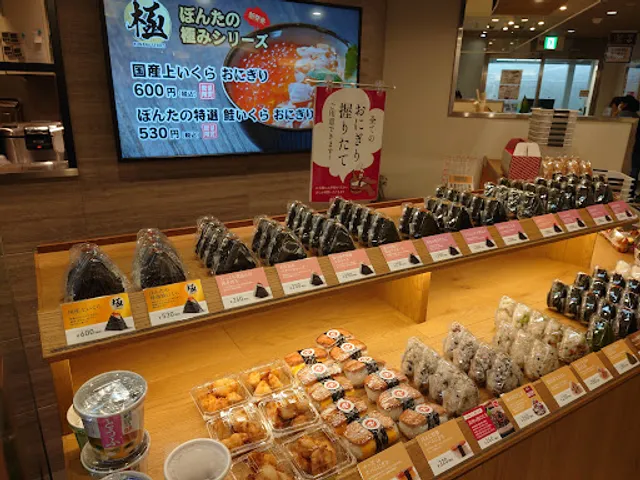 金のおにぎり専門店 ぼんたぼんた 明石駅店