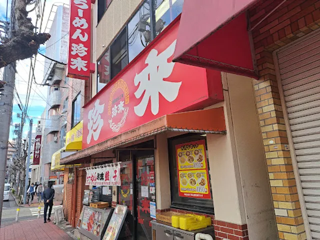 Chinrai Nishikawaguchihigashiguchiten