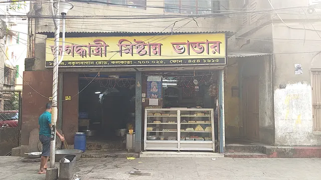 Jagadhatri Mistanna Bhandar