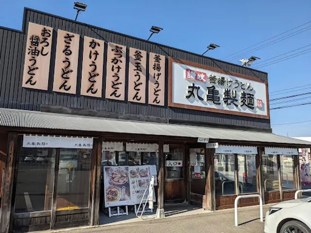Marugame Seimen Hakui