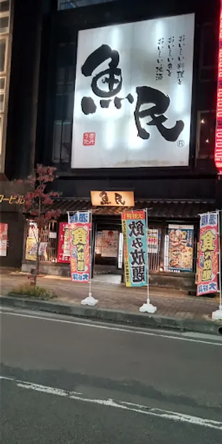 Genuine Izakaya Diner "Uotami" Mizusawa Station