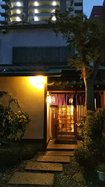 割烹 金柚（きんず）