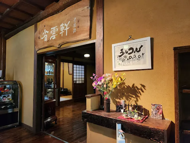 レストラン＆バー・ラルコル