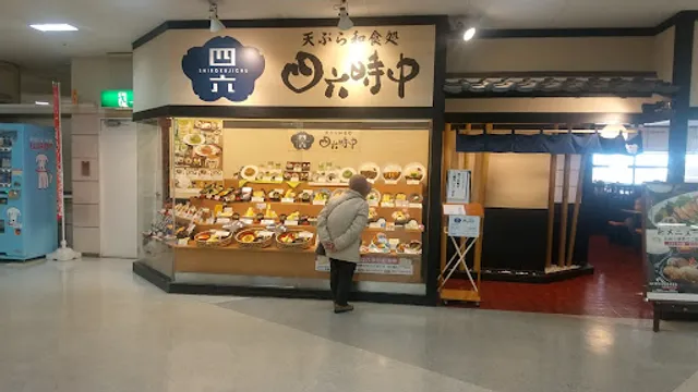 Shirokujichu Fujisaki