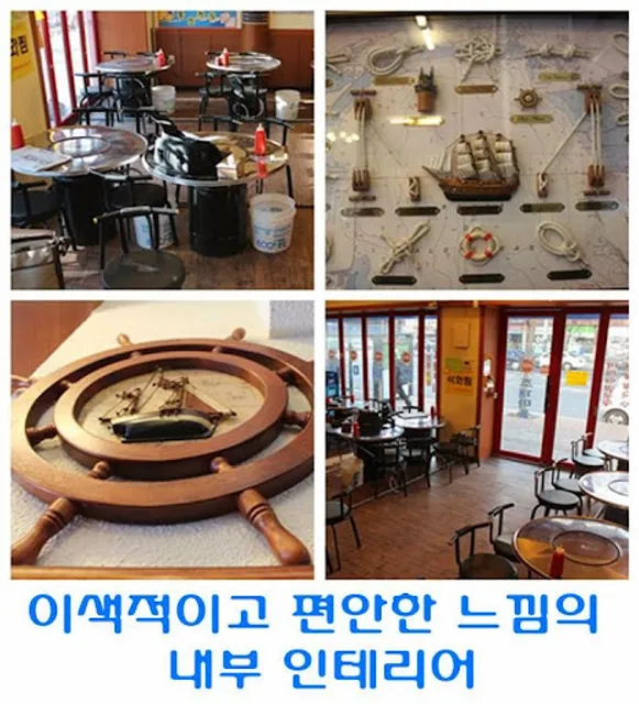 조개마을