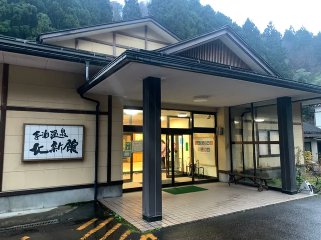 Teradomari Onsen Kitashinkan