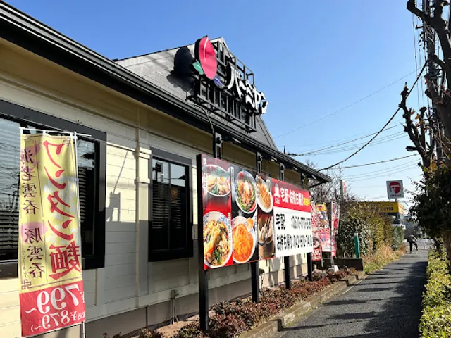 バーミヤン 八王子堀之内店