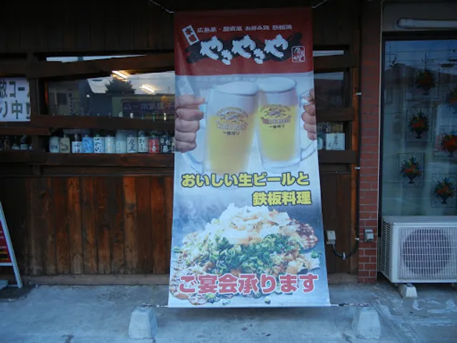 やきやきや 宇都宮店