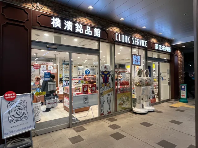 横濱銘品館 CIAL桜木町