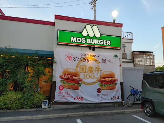 MOS BURGER Tochi Shop