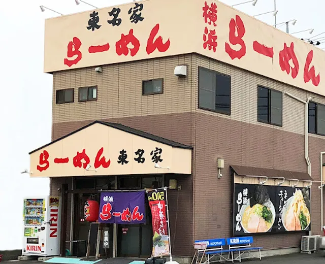 二代目横浜らーめん東名家