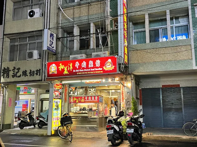和美淳牛肉麵/彰化美食/彰化牛肉麵/restaurants/takeout/推薦晚餐/小吃店