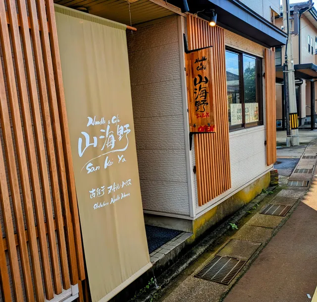 Stateless Noodle House