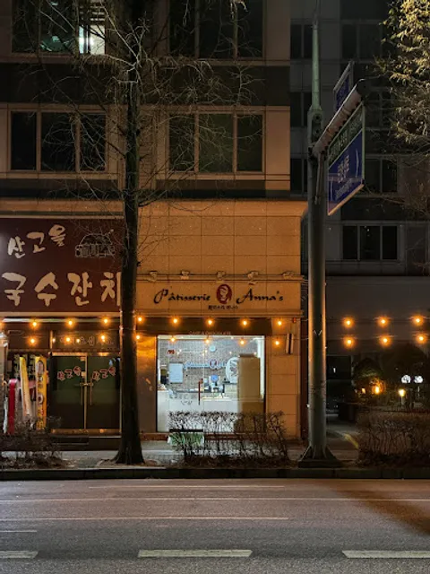 산고을 국수잔치