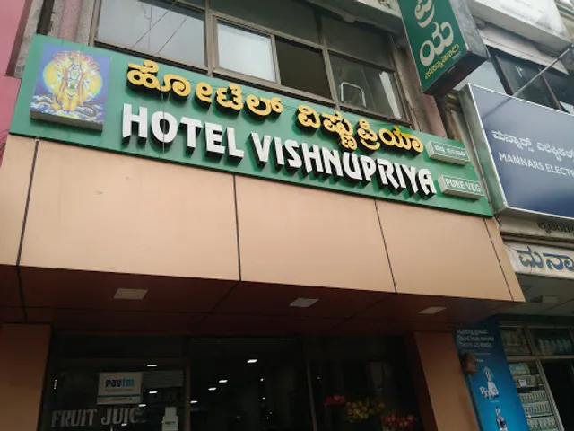 Hotel Vishnupriya