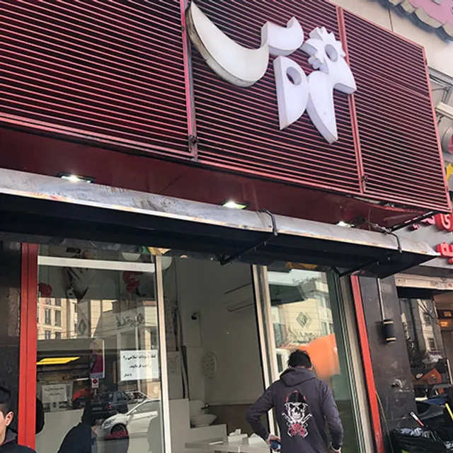 Khoroos Fried Chicken