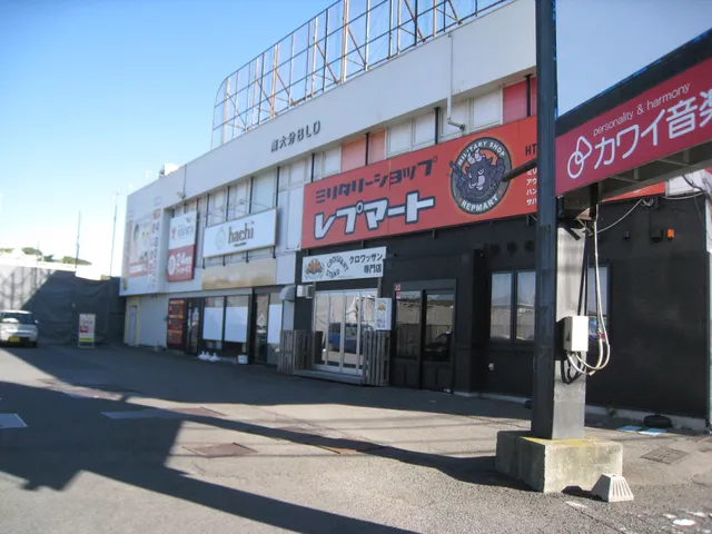 Military Shop Repmart Oita