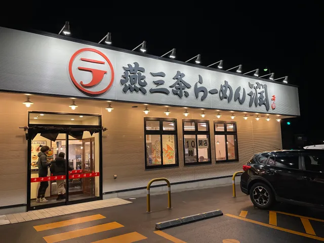 Ramen Jun - Nakayama