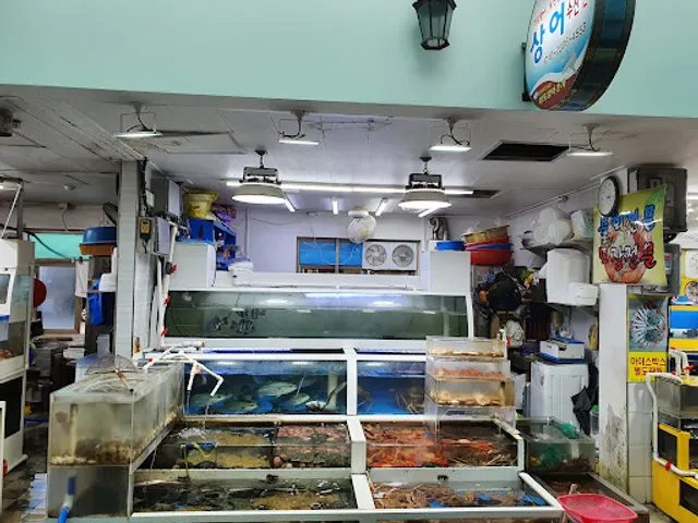 상어활어회센터