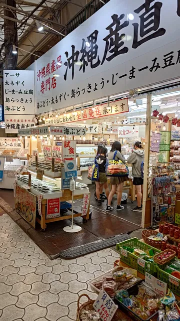 Okinawa Sanchoku Ichiba
