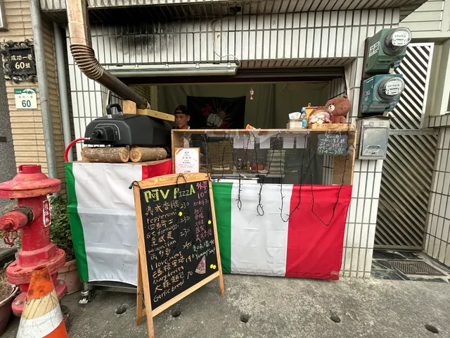 阿V Pizza