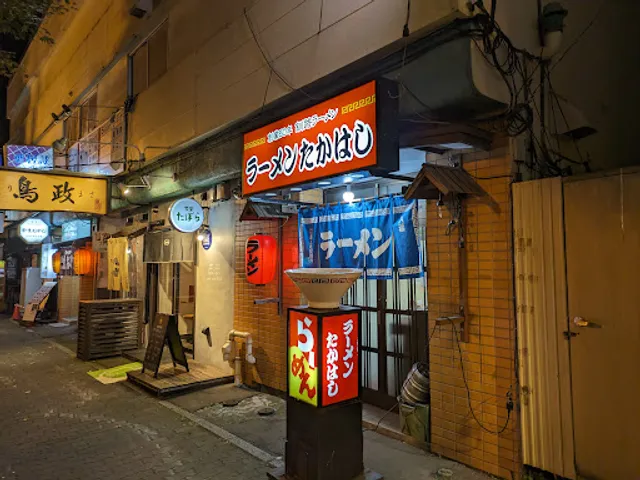ラーメン たかはし