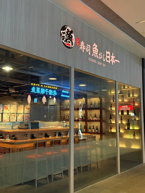 Uogashi Nihonichi (AIRSIDE)