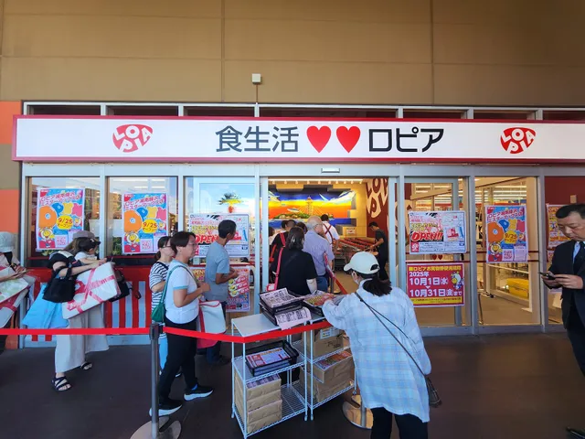 ロピア 湘南藤沢ミスターマックス店