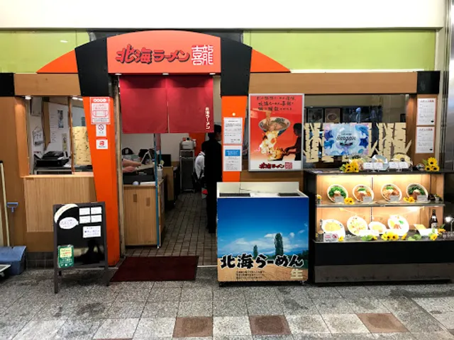 Hokkai-ra ̄ men kiryū de~yuokōbe