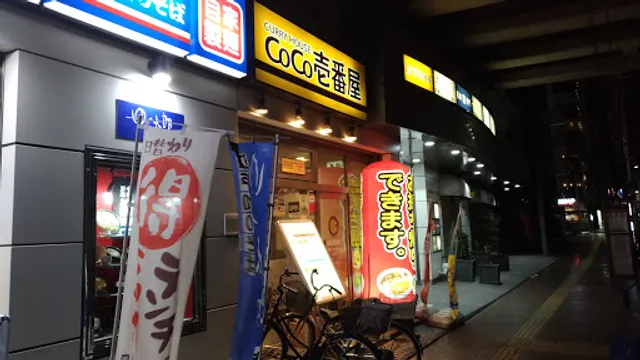 CoCo Ichibanya Tokyo Metoro Gyotoku Station