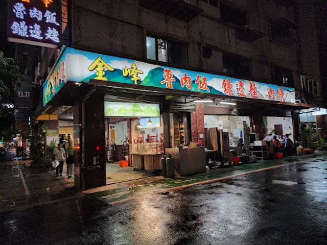 Jin Feng Braised Pork Rice