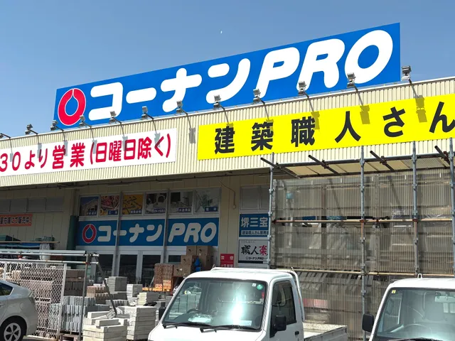 Kohnan Pro Sakai Sanbo