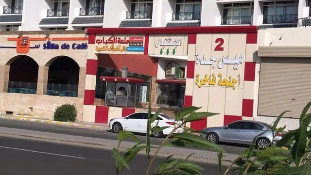 ميس جدة 2 للاجنحة الفاخرة