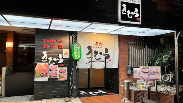 Japanese beef charcoal-grilled meat KIMURA