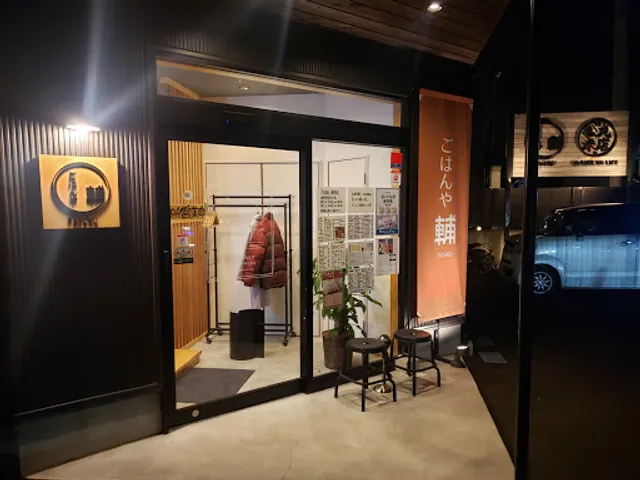 Rice Restaurant Tasuku