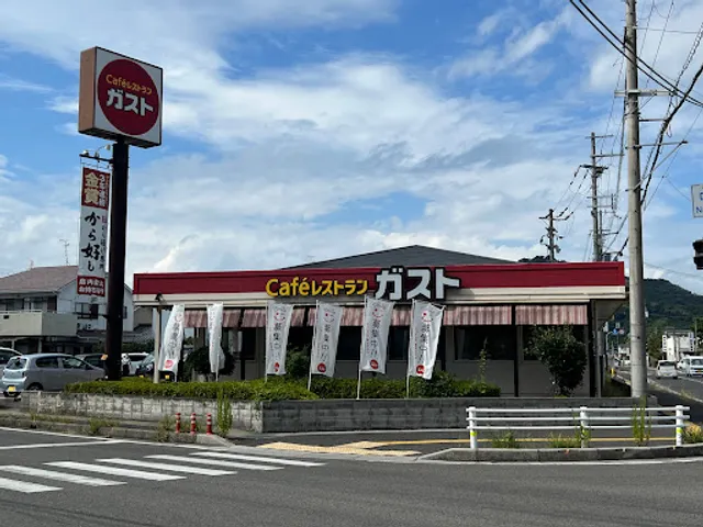ガスト 近江八幡店