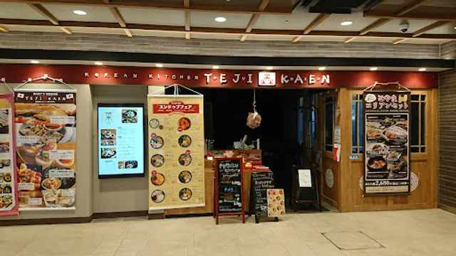 テジカエン 富山駅ナカ店