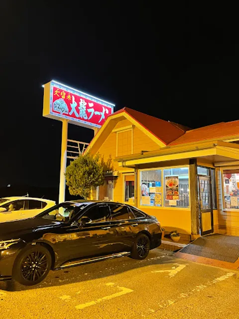 大龍ラーメン 小森野店