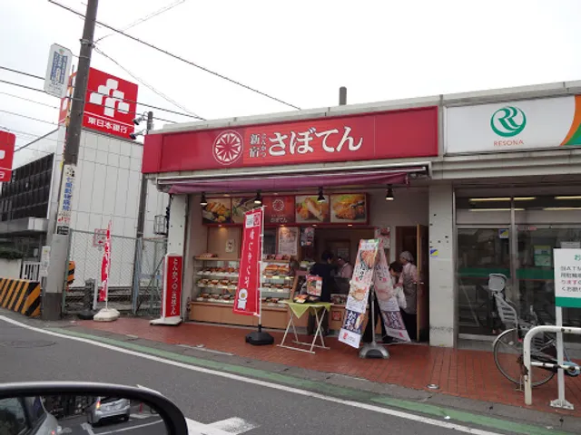 Shinjukusaboten Owadaderika