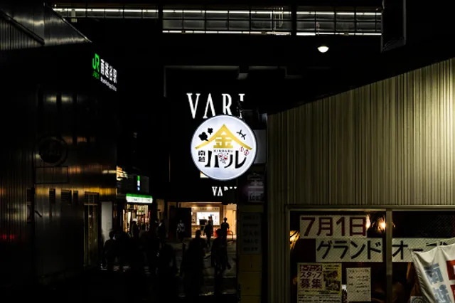 南越 金バル 駅前 居酒屋 バー