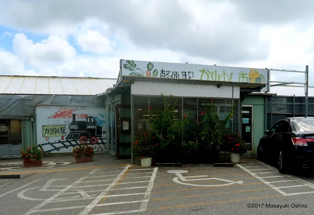 Light Railway Station Kariyushi City