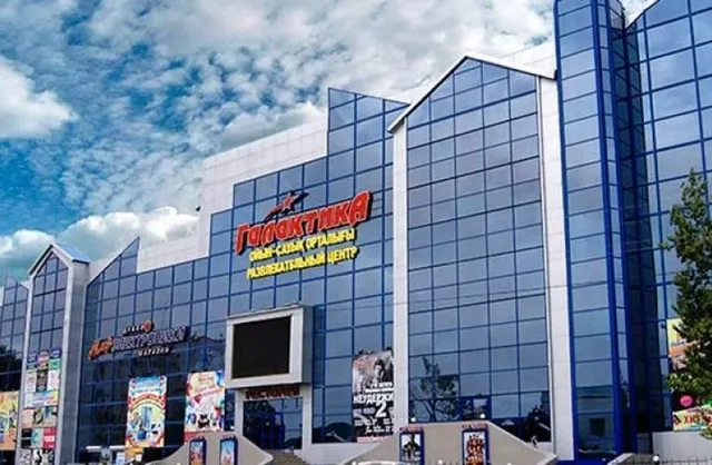 Razvlekatel'nyy Tsentr "Galaktika"